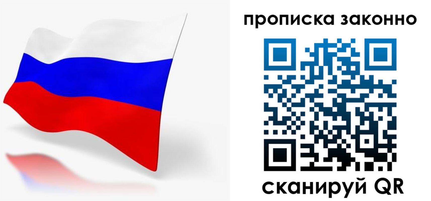 временная регистрация купить в Белебее