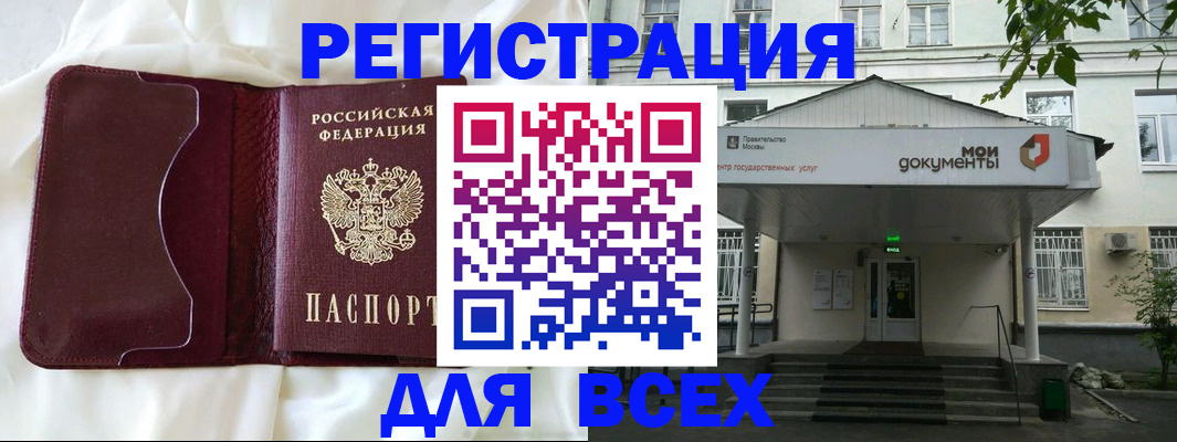 прописка поиск в Белебее