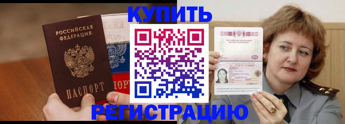 временная регистрация надежно в Белебее