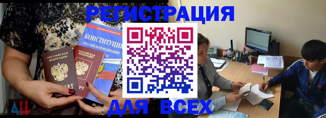 временная регистрация 2025 в Белебее
